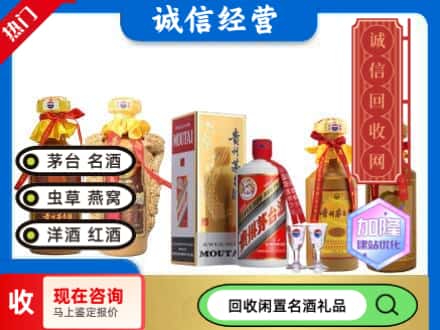 许昌市回收茅台酒