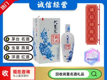 回收价格:许昌市回收衡水老白干
