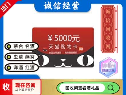 许昌市回收天猫购物卡