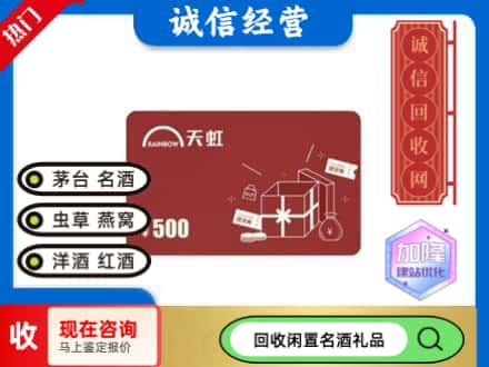 许昌市回收天虹卡