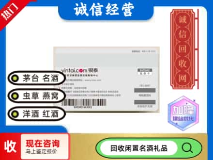 许昌市回收银泰购物卡