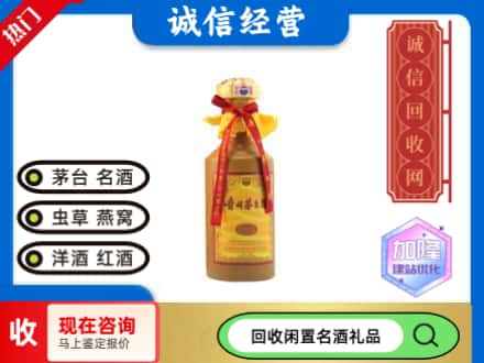 许昌市回收十五年茅台酒