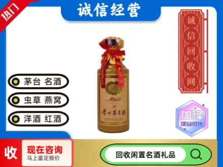 许昌市回收三十年茅台酒