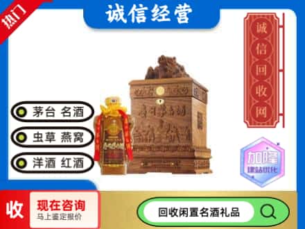 许昌市回收八十年茅台酒