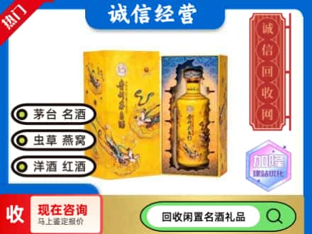 许昌市回收散花茅台酒